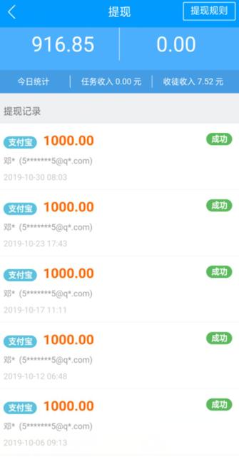 秒赚大钱试玩缩略图