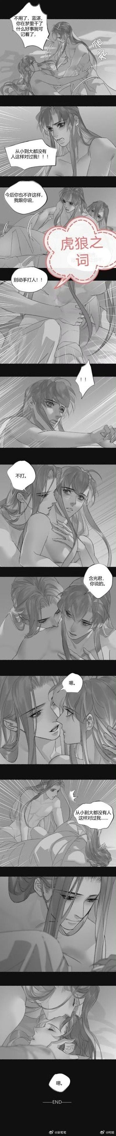 番外香炉2避尘漫画