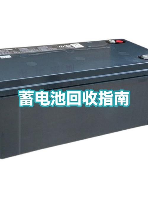 附近回收旧电瓶电话缩略图