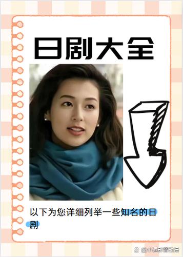 日剧库缩略图