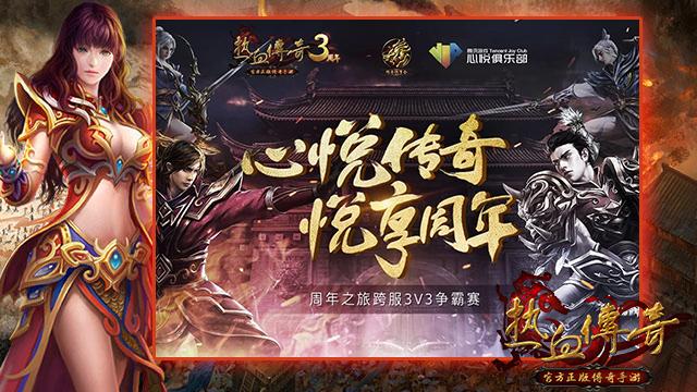 心悦俱乐部官方网悦享会缩略图