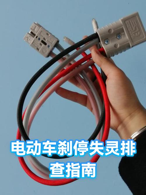 电动车刹车断电失灵怎么修图标