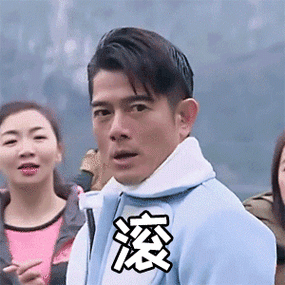 滚表情包图片搞笑动态缩略图
