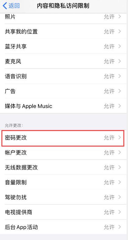 苹果手机显示触控id无法激活缩略图