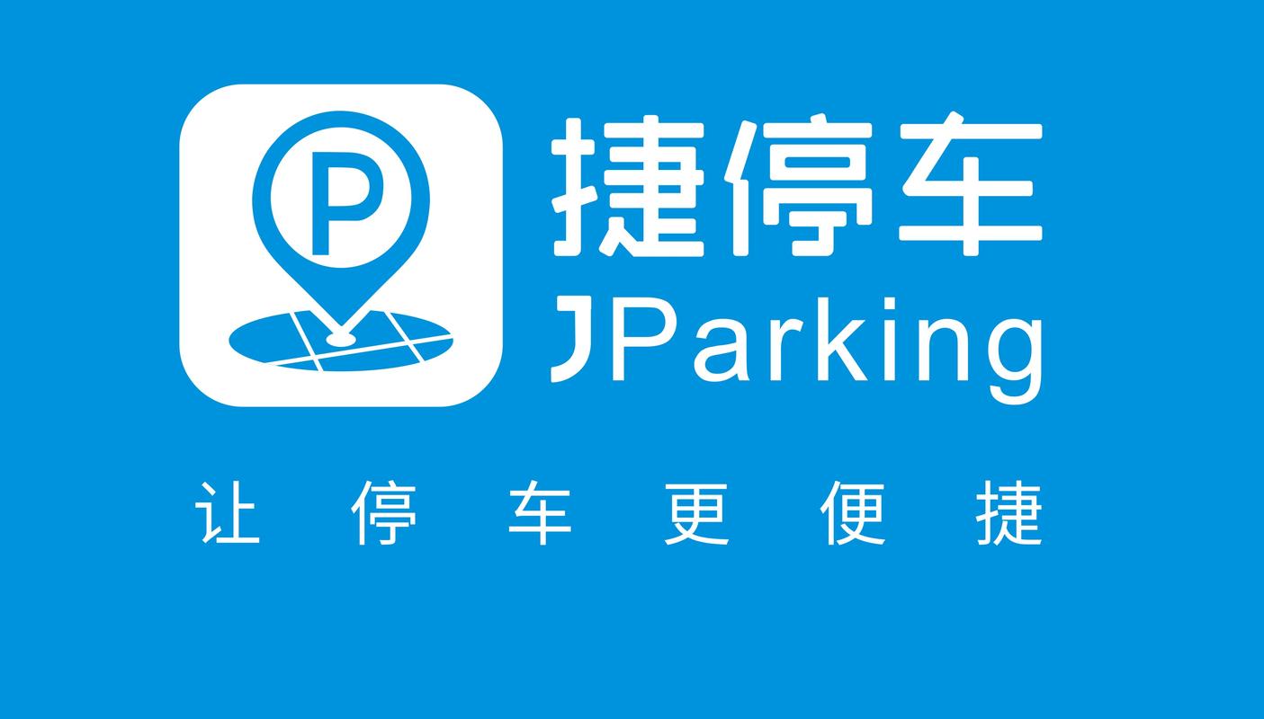西安捷停车智慧停车场缩略图