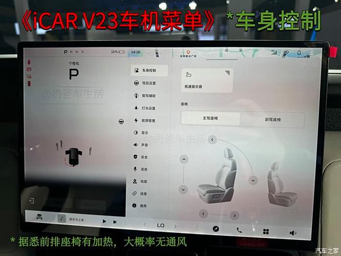 车上menu有什么用