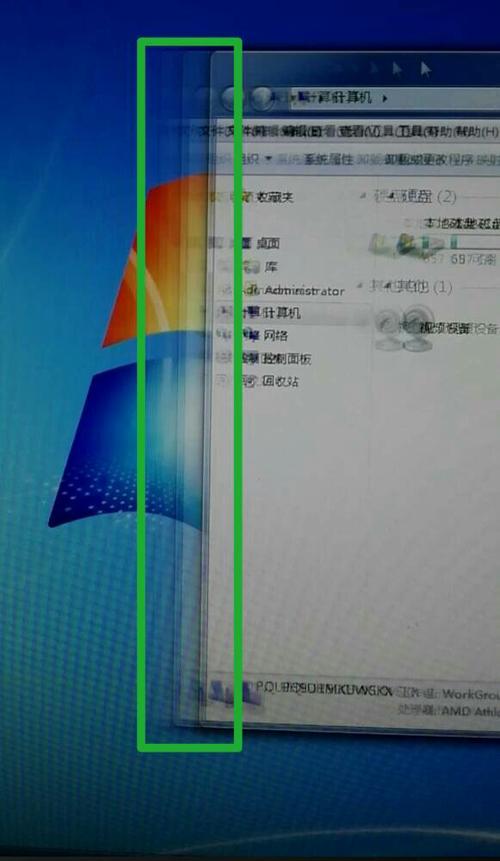 电脑桌面有拖影图标