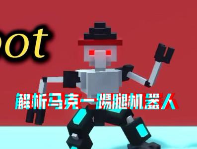 机器人克隆大乱斗缩略图