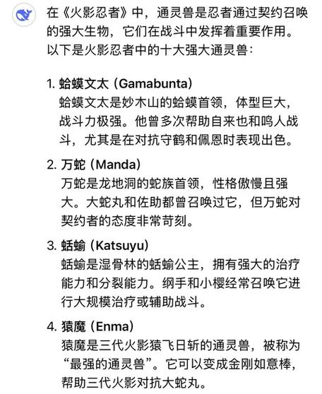 火影忍者通灵兽解锁步骤缩略图