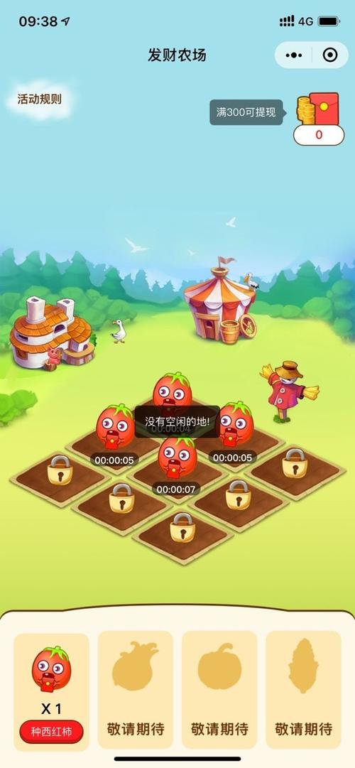 发财农场app游戏截图