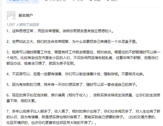 知乎回答缩略图