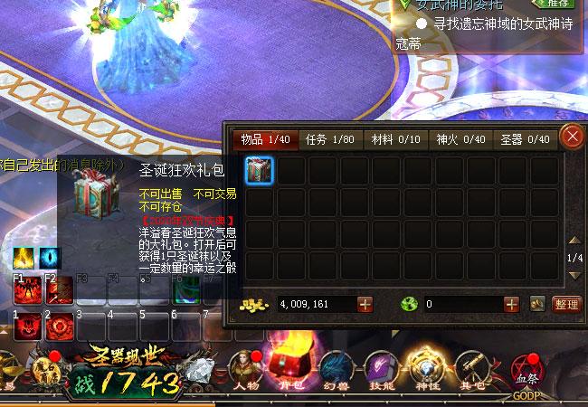 魔域互通版怎么进神域图标