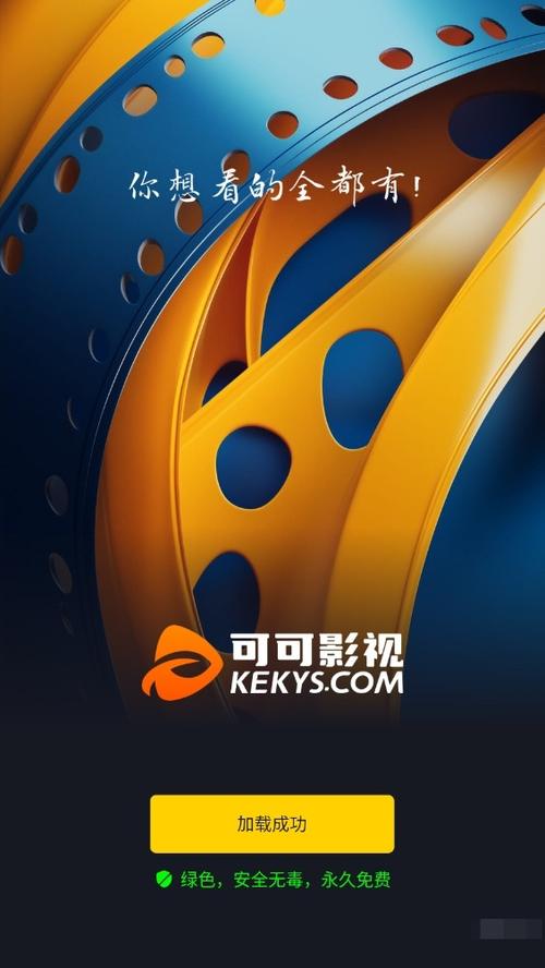 可可影视app官网下载图标