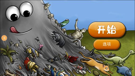 美味星球官方正版下载缩略图