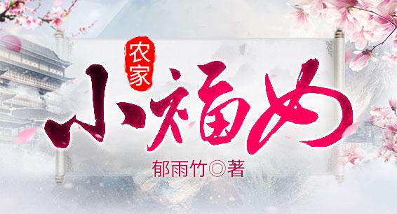 郁雨竹的全部小说缩略图