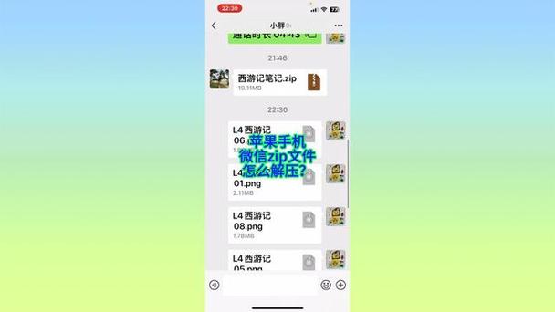 压缩文件怎么发到微信游戏截图