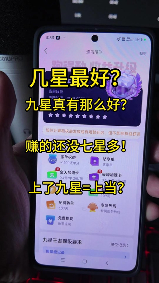 蜂鸟段位等级一览表缩略图