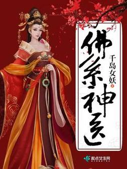 千岛女妖的小说免费游戏截图