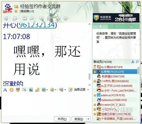 电脑qq字体放大方法图标