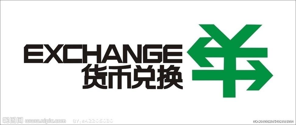 中国银行可以外币换人民币吗缩略图