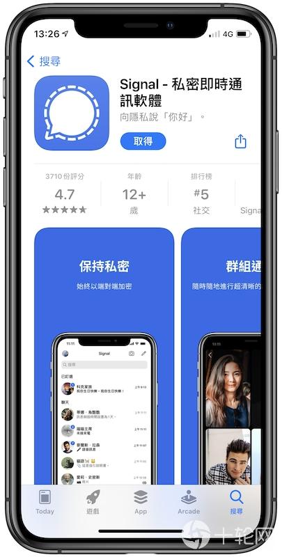 signal安卓版下载游戏截图