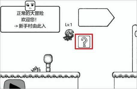 正常大冒险下载缩略图