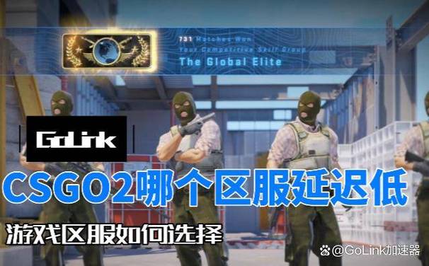 csgo怎么判断是国服还是国际服