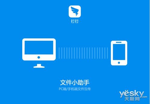 钉钉文件下载存储位置怎么改缩略图