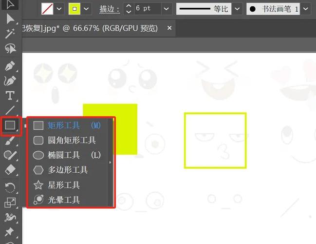 矩形快捷键图标