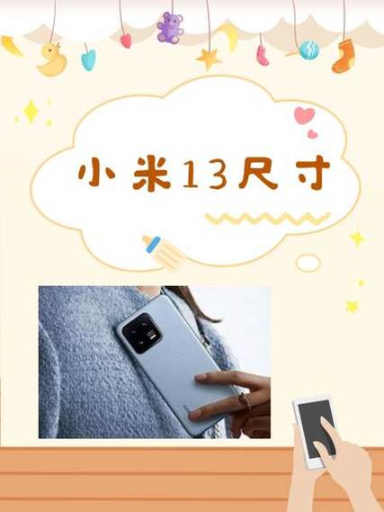 小米13纳米皮优缺点缩略图