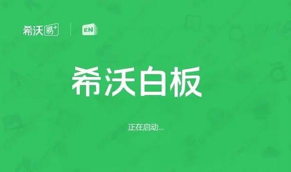 希沃白板获奖作品