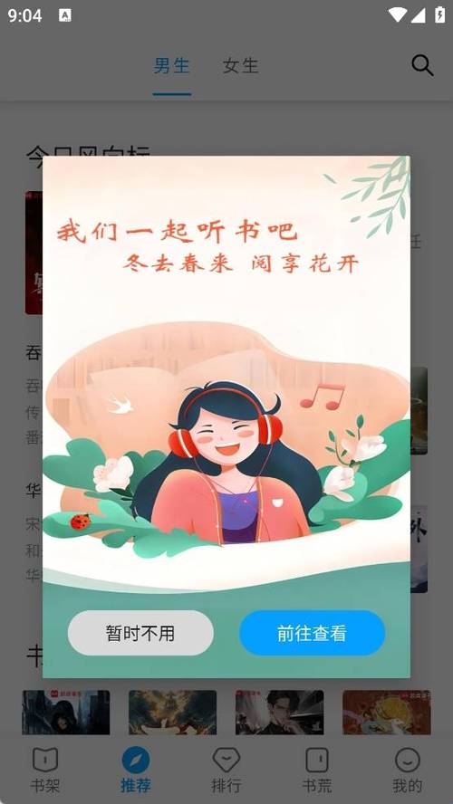 宝书阁纯净版无广告版缩略图