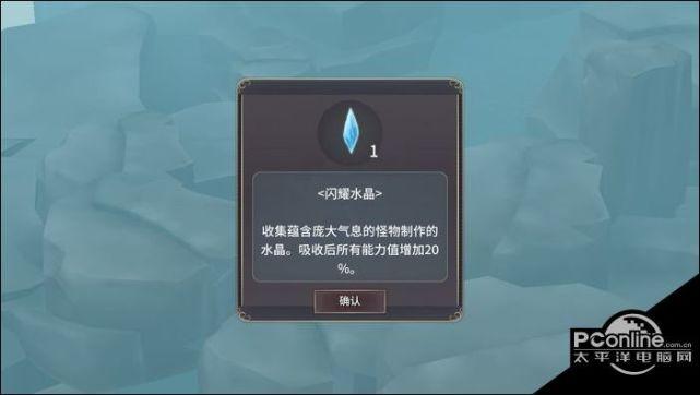 魔女之泉刷属性游戏截图