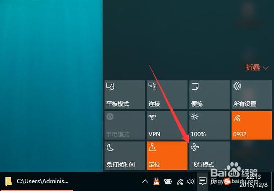 win10飞行模式找不到游戏截图
