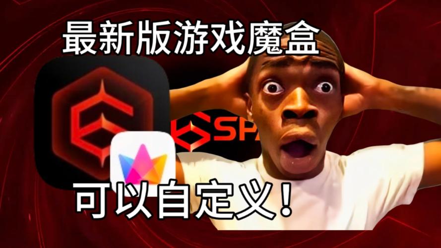 vivox21有没有游戏魔盒图标