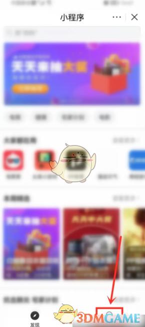今日头条5去广告版不升级缩略图