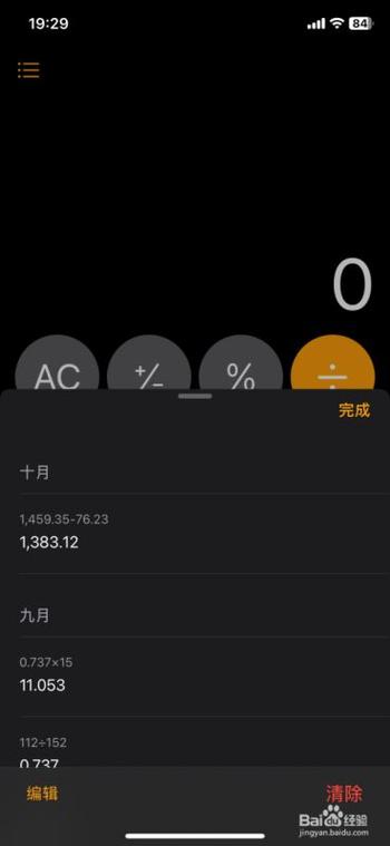 苹果软件历史版本