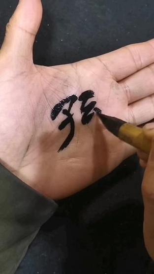 手写字生成器在线