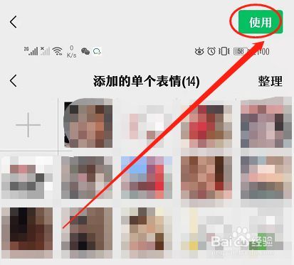 微信怎么制作表情包缩略图
