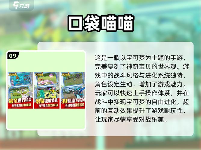 口袋妖怪复刻无限钻石修改版缩略图
