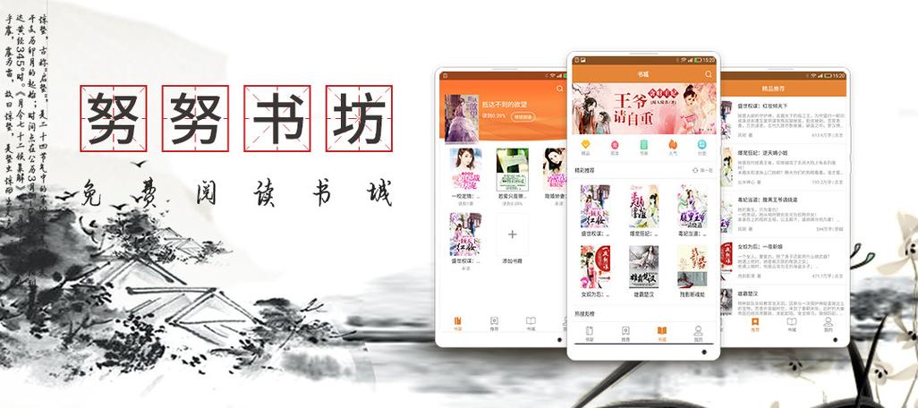 努努书坊在线小说阅读游戏截图