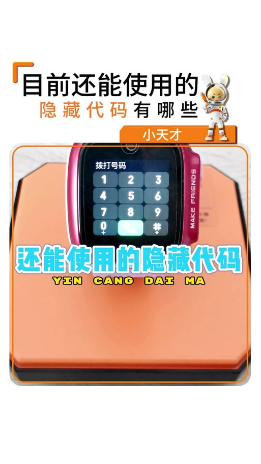 手表兑换码领取免费缩略图