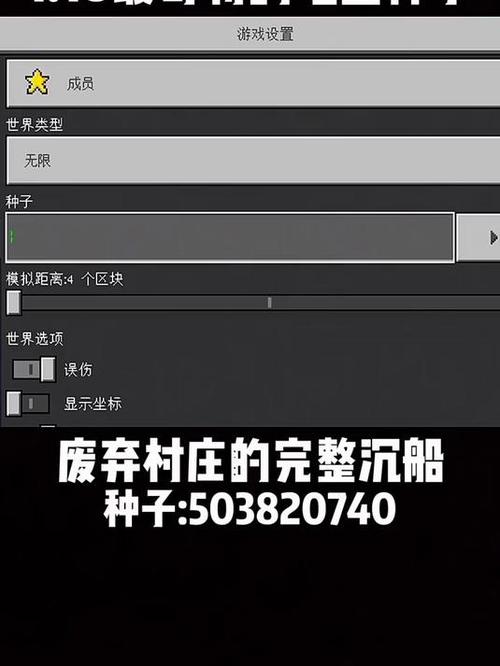 我的世界沉船遗迹指令缩略图