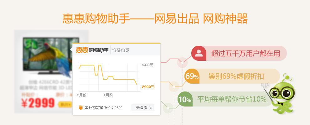 惠惠购物助手手机版怎么比价
