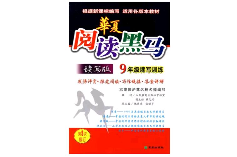 黑马阅读缩略图