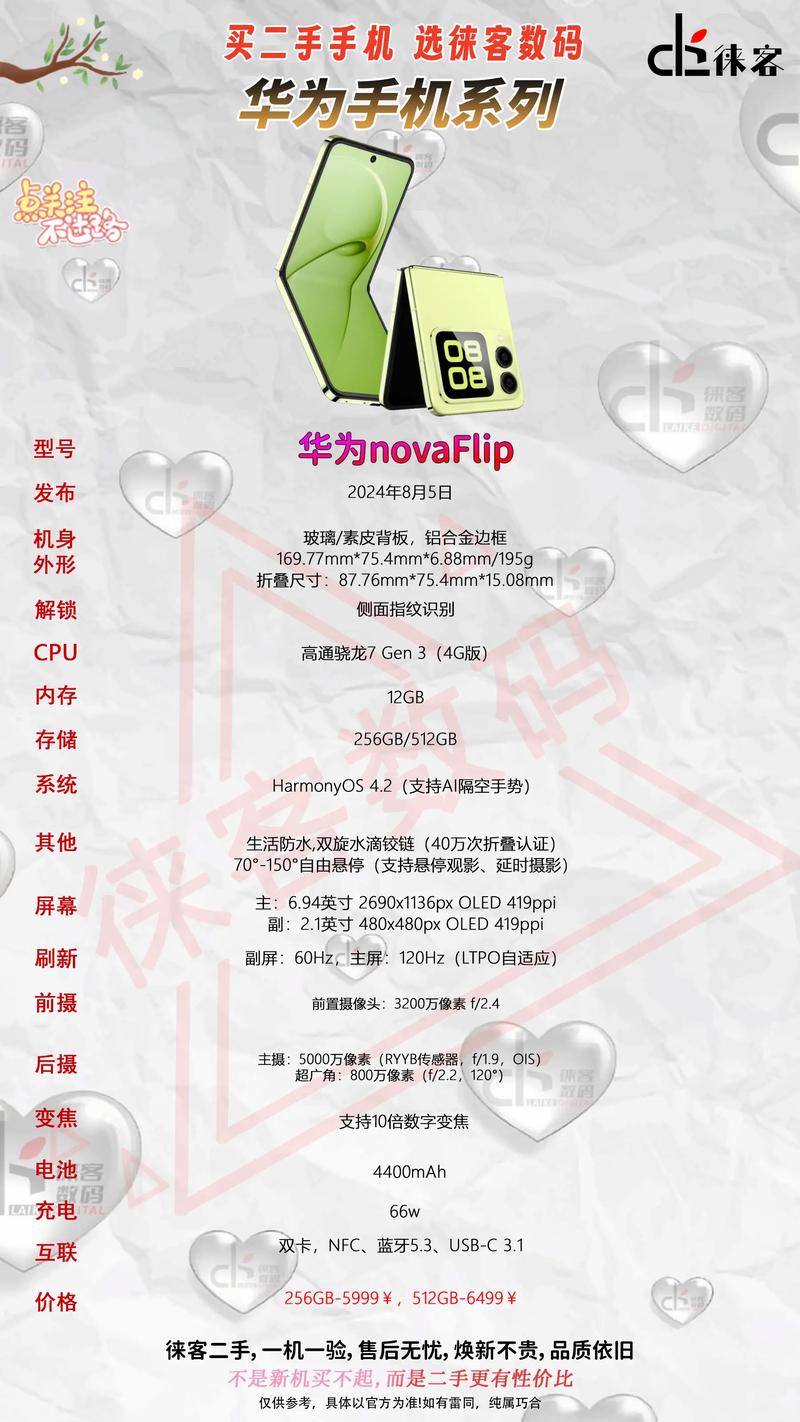 novaflip属于什么档次缩略图