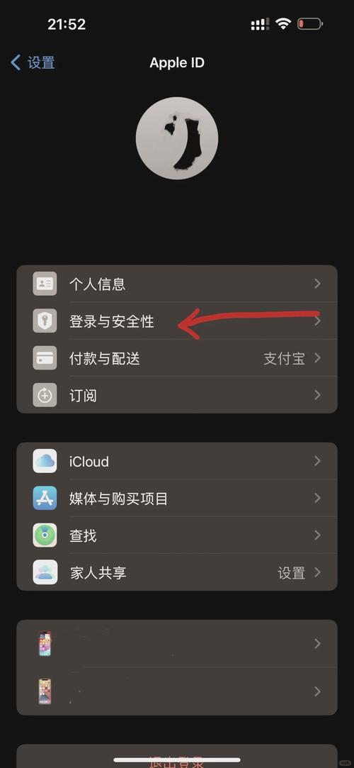 怎么取消双重认证图标