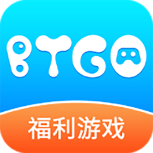 BTGO游戏盒子游戏截图