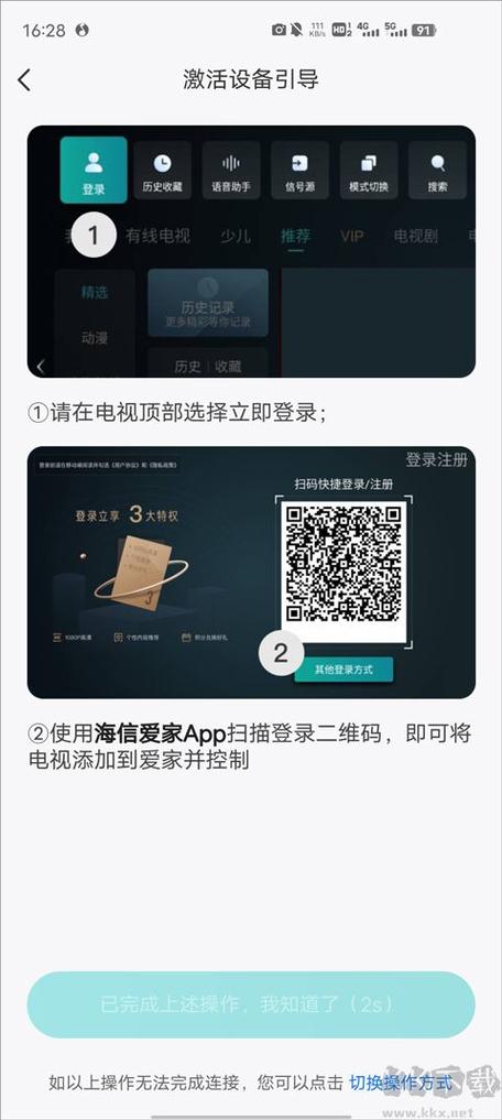 聚好看电视app图标