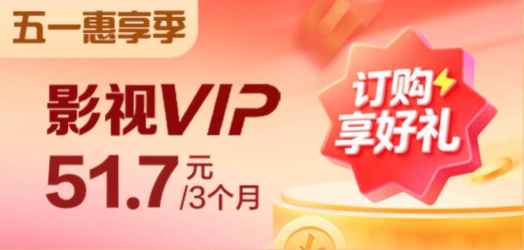 惠享分期缩略图